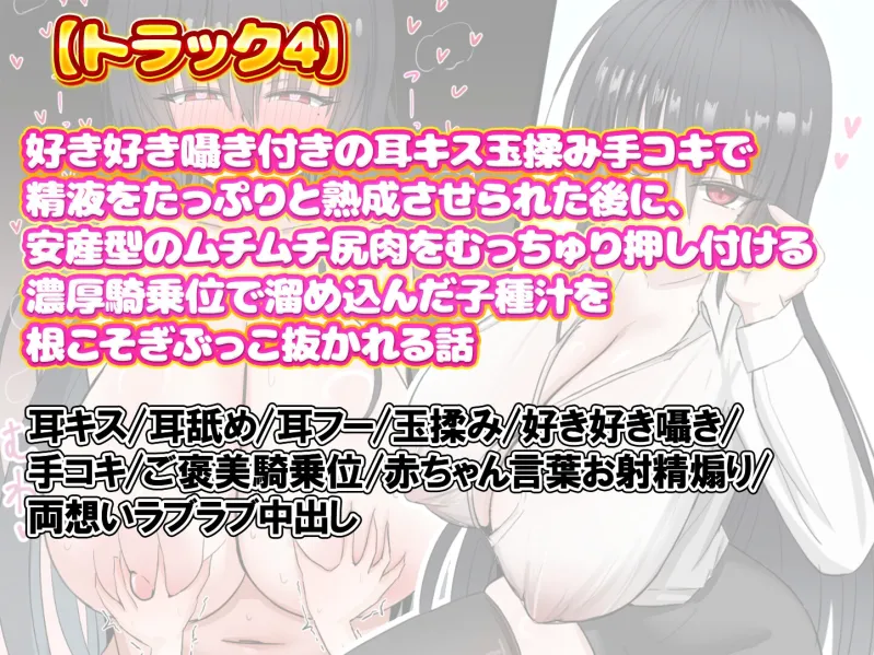 【むっちゅり密着×甘搾り逆レイプ】ムチムチ爆乳オナホ美女しかいない会社の唯一の男性社員であるあなたが、クソエロ女社長とのベロチュー子作り交尾を義務付けられる話