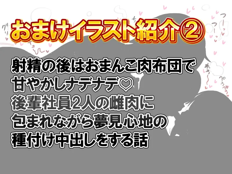 【むっちゅり密着×甘搾り逆レイプ】ムチムチ爆乳オナホ美女しかいない会社の唯一の男性社員であるあなたが、クソエロ女社長とのベロチュー子作り交尾を義務付けられる話