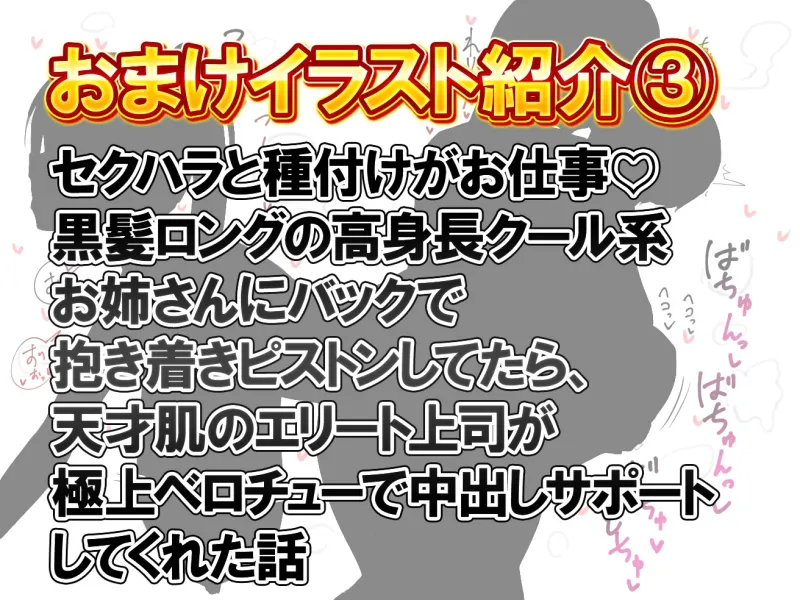 【むっちゅり密着×甘搾り逆レイプ】ムチムチ爆乳オナホ美女しかいない会社の唯一の男性社員であるあなたが、クソエロ女社長とのベロチュー子作り交尾を義務付けられる話