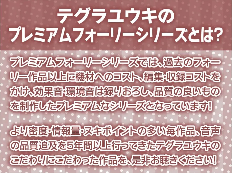 甘M向け！強制搾精褐色ギャルサキュバス【フォーリーサウンド】