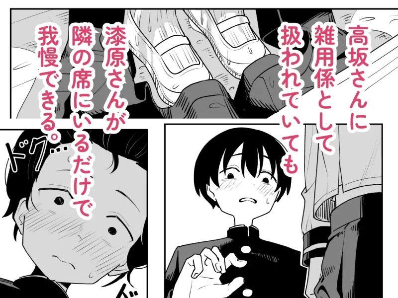 雑用係の役得