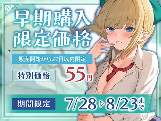 【期間限定55円】JKカノジョと同棲中。絶倫ギャルとの毎日SEX性活＜KU100＞