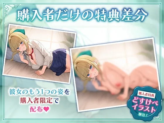 【期間限定55円】JKカノジョと同棲中。絶倫ギャルとの毎日SEX性活＜KU100＞