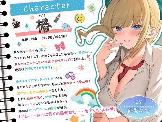 【期間限定55円】JKカノジョと同棲中。絶倫ギャルとの毎日SEX性活＜KU100＞