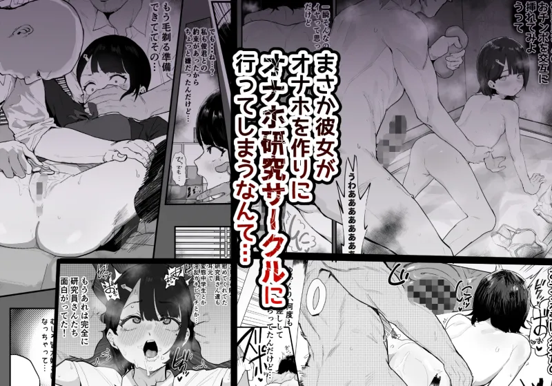 無自覚NTRすずちゃん