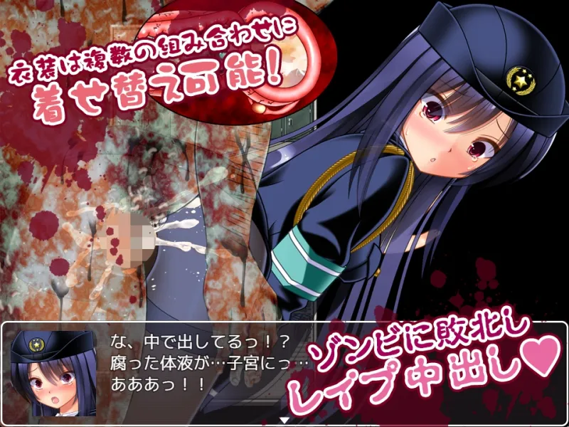 ゾンビvs婦人警官美咲 ～ゾンビ・触手・蟲で子宮を汚されながら戦う美少女捜査官～