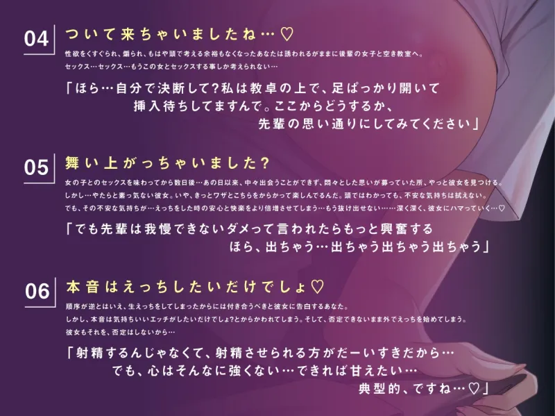 ダウナー後輩女子にからかわれながら、全部見透かされてえっちしたい！