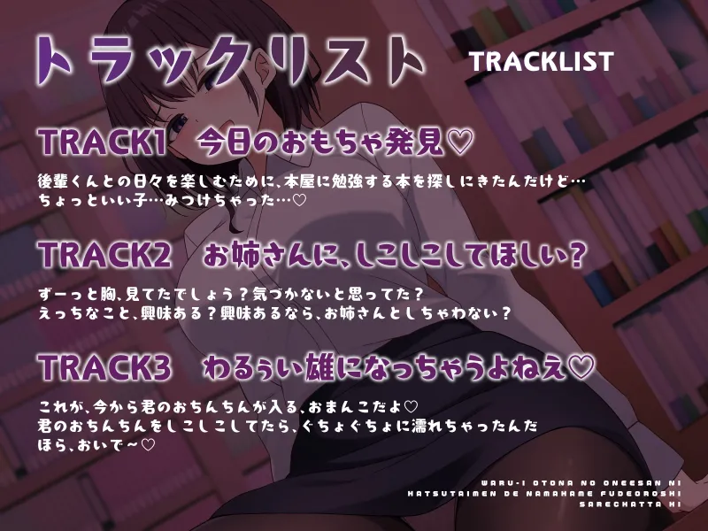 【おねショタ】わるーい大人のお姉さんに初対面で生ハメ筆下ろしされちゃった日