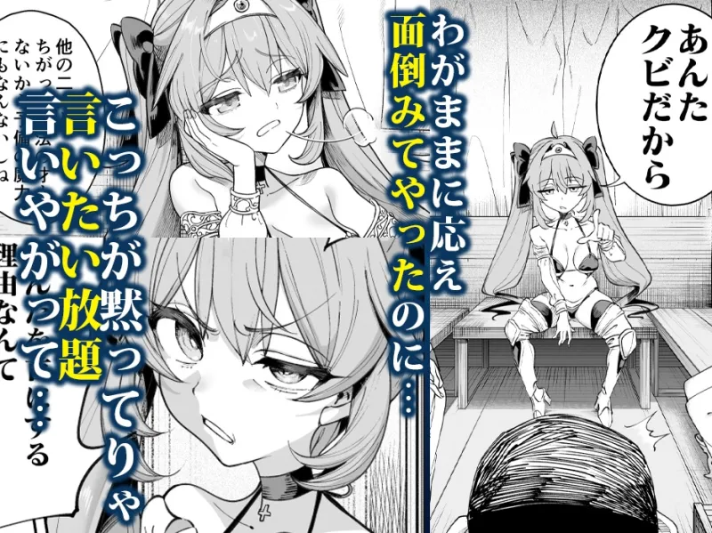 異世界わからせおじさん 勇者陵辱編