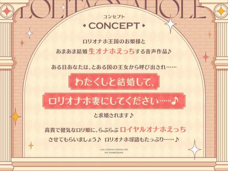 【早期購入特典付き】“○リオナホ婚”で毎日ロイヤルおまんこし放題の、“○リオナホ王国”のお姫様【バイノーラル】