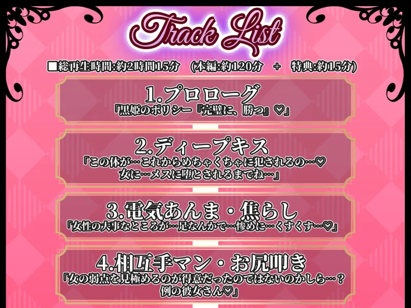 【KU100】リリィプリンセス・レズバトル『vs.黒姫』ドSな姫様の圧倒的レズテクに抗う堕とし合いセックスバトル！