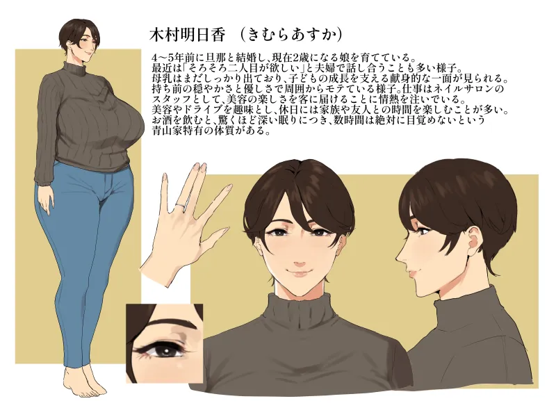 本文説明画像