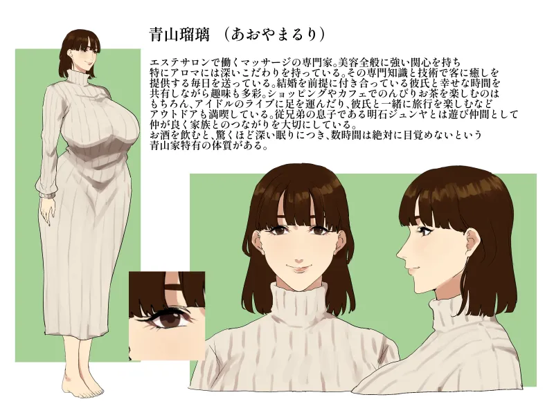 本文説明画像
