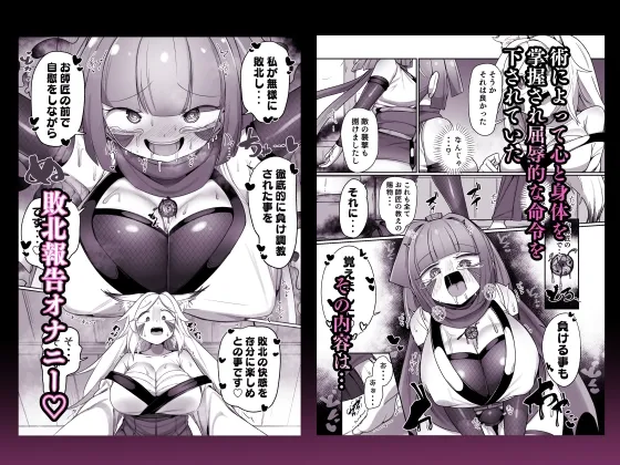 くノ一リンの負け染め調教-後語- ～染まる二人の秘穴～