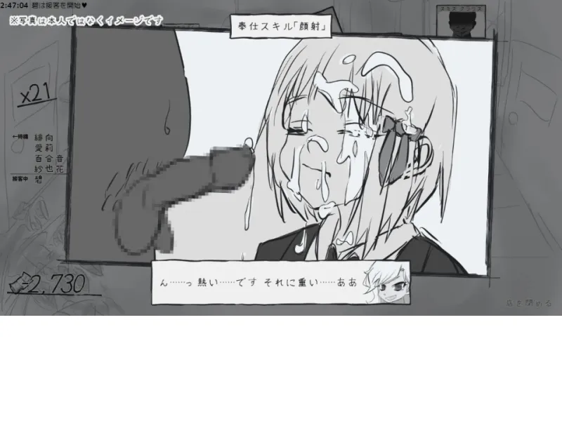 デュエル娼館