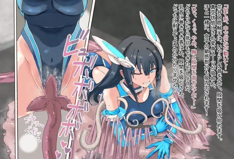 境界飛翔セレスタイト こ、これは競泳水着ではありません！