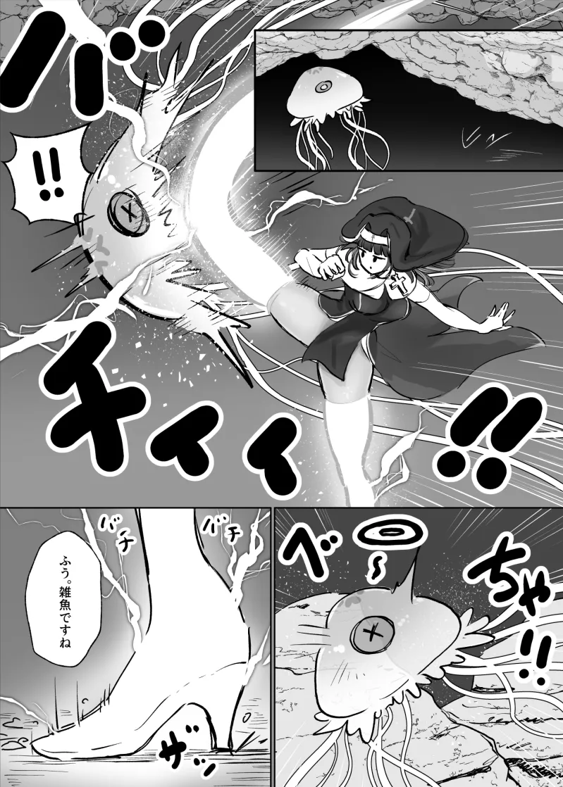 状態異常耐性シスターさんと耐性貫通催眠クラゲ