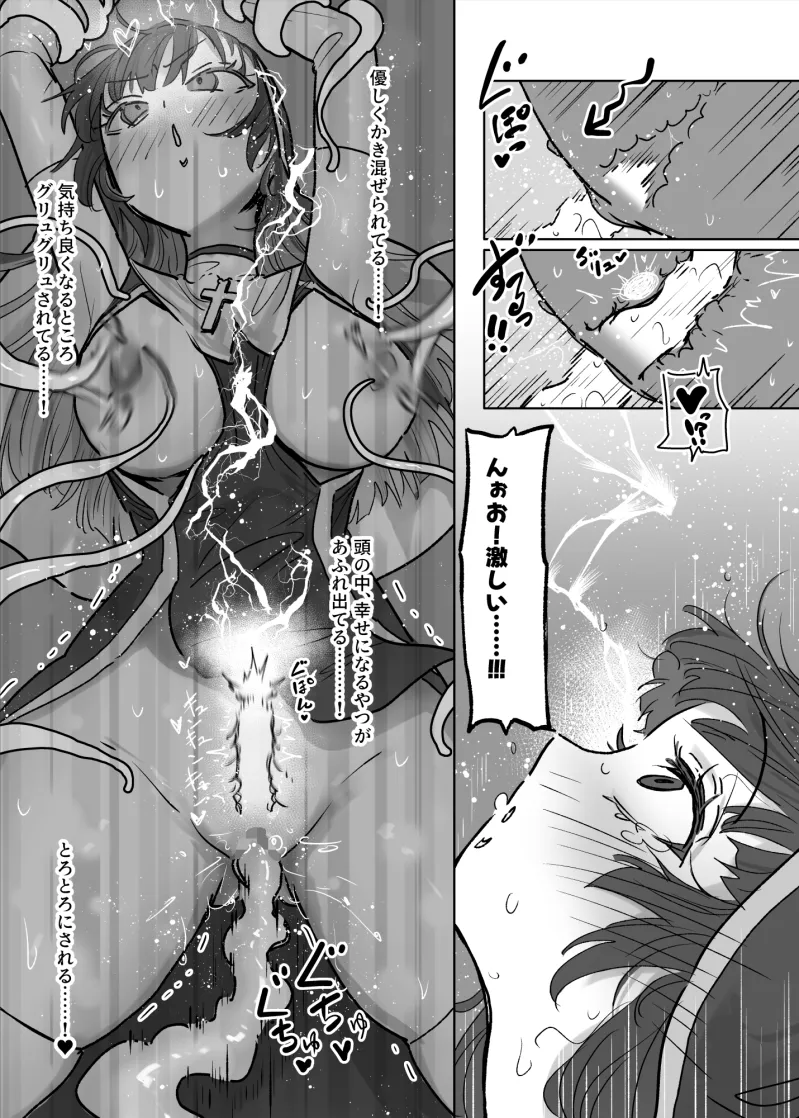 状態異常耐性シスターさんと耐性貫通催眠クラゲ