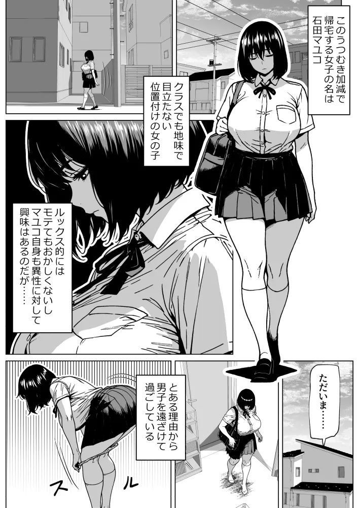 シコシコ三昧ちんぽ女子
