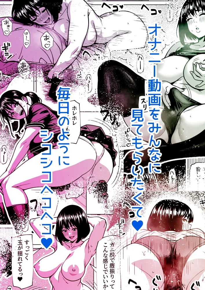 シコシコ三昧ちんぽ女子