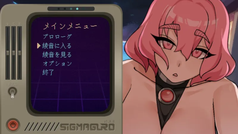 妊星少女綾音