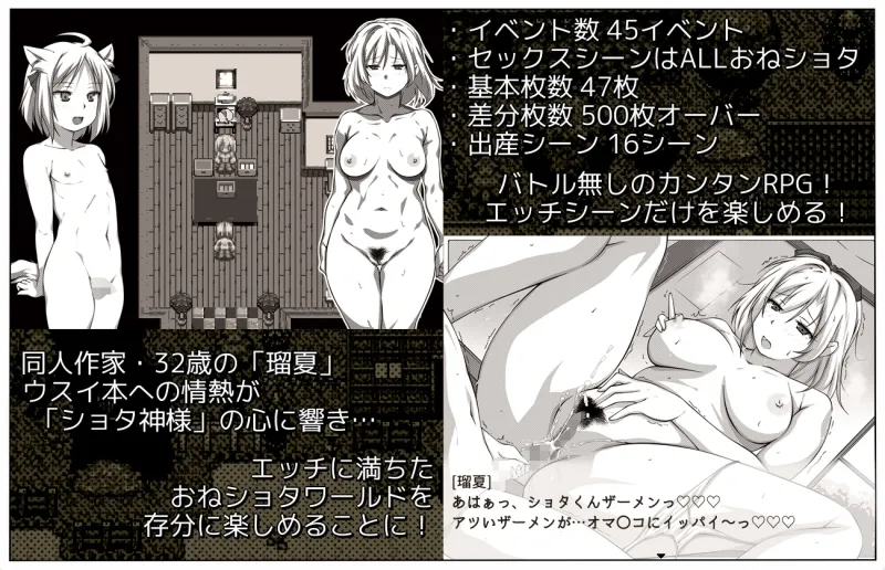 ウスイ本の恩返し～同人誌の世界でおねショタ本のヒロインに?RPG