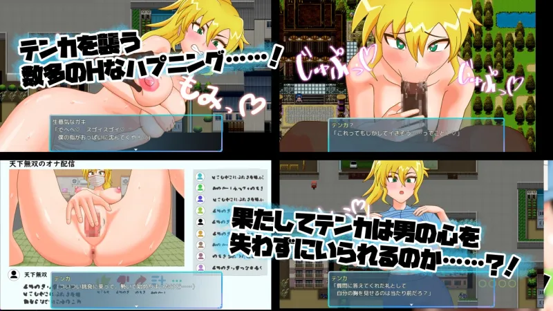 TS民間婦警テンカ