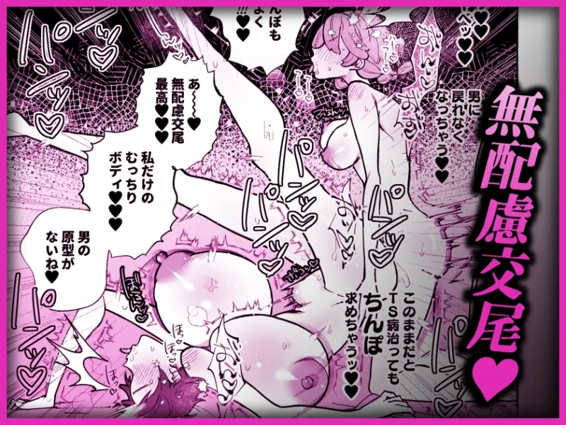 TS病で女体化した兄は妹ちんぽの虜♡