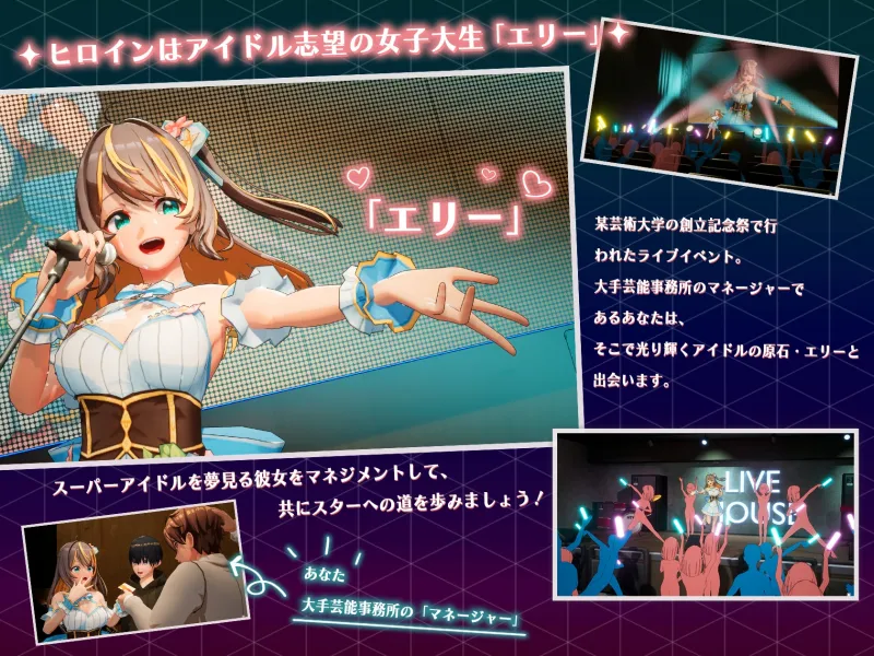 NTRアイドル - 夢の約束