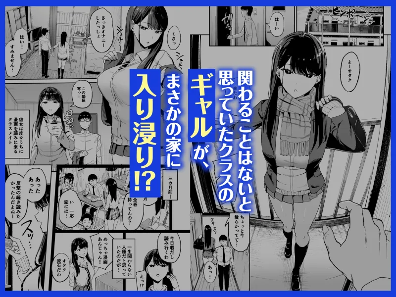 【限定特典付きボイコミ特装版】入り浸りギャルにまんこ使わせて貰う話