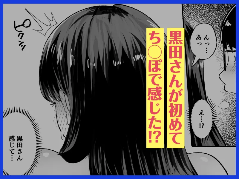 【限定特典付きボイコミ特装版】入り浸りギャルにまんこ使わせて貰う話