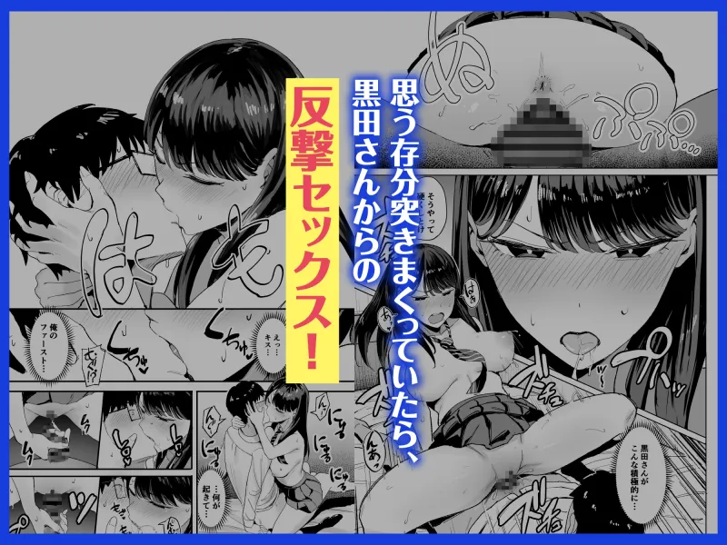 【限定特典付きボイコミ特装版】入り浸りギャルにまんこ使わせて貰う話