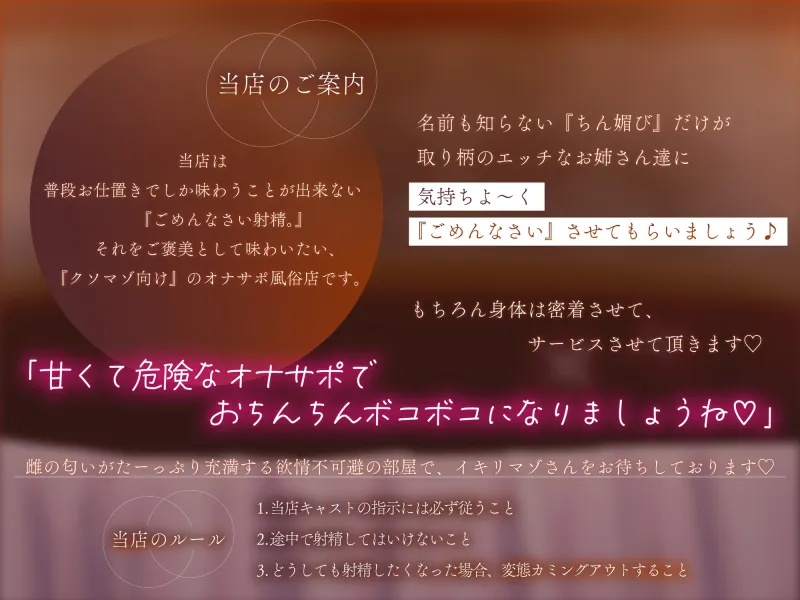 ごめんなさいで出しましょうか♡シコ猿さん向けの惨めなオナニーサポート