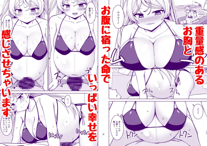カブールちゃんとイチャラブボテ腹エッチしてそのまま子供を産んで貰う本