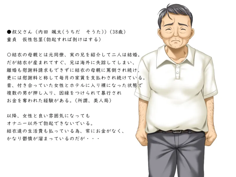 本文説明画像