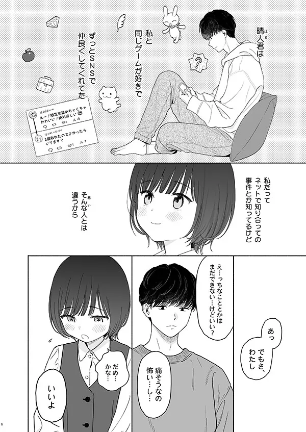 放課後カノジョごっこ