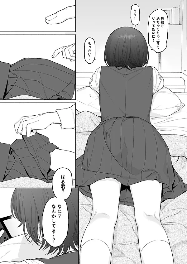 放課後カノジョごっこ