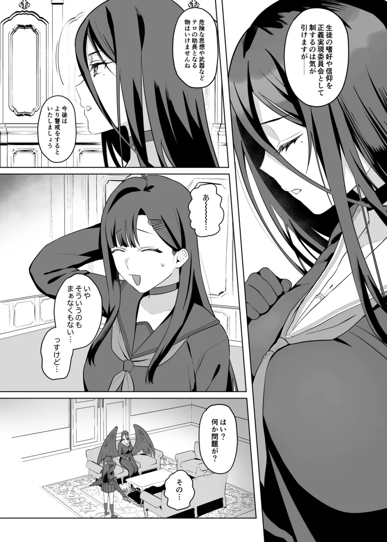 押収物催眠テスト