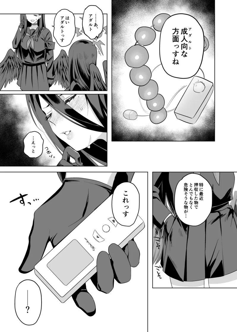 押収物催眠テスト