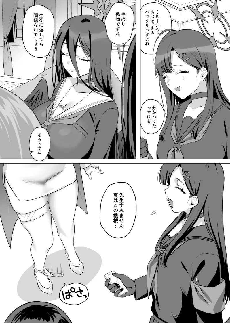 押収物催眠テスト