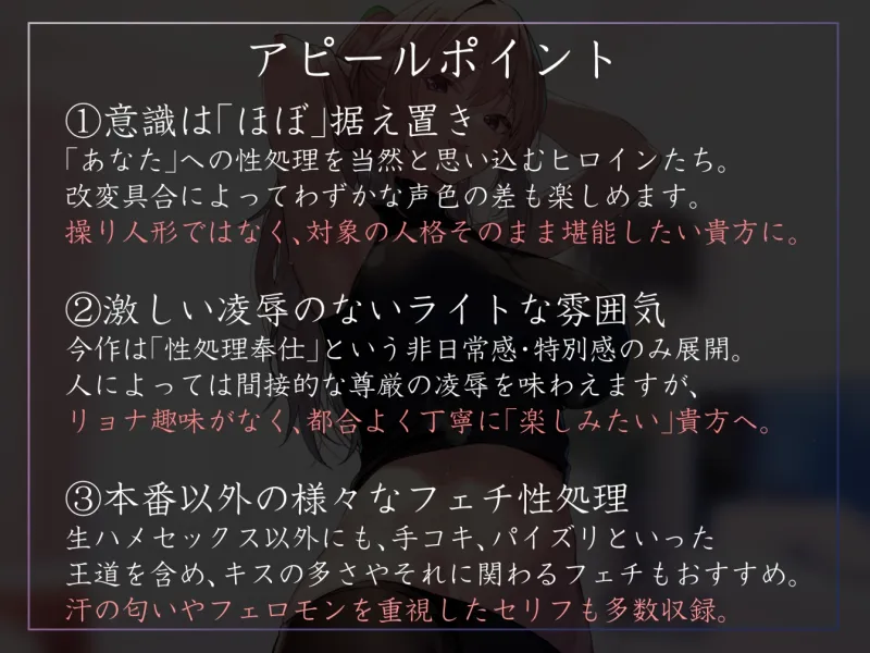 【常識改変特化】童貞を見下す現役モデルの先輩へ◯眠をかけ、意識をそのままに「あなた」専用性処理担当生オナホとして学園ご奉仕生活へ【過激な陵辱なし・マゾ責めあり】