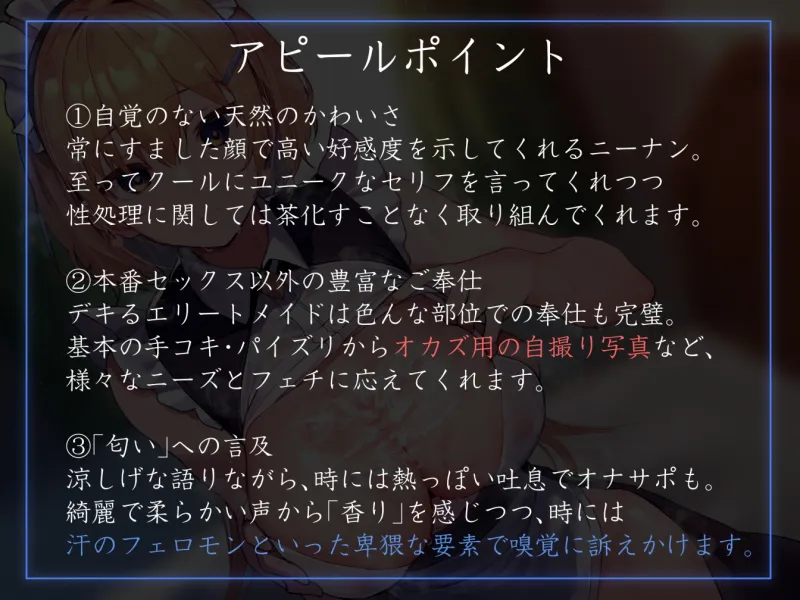 【好感度最大淡々囁き】おすまし天然メイドの密着イチャあま奉仕や好感度最大密着囁きあまあまえっちでしかシコれない【汗蒸れフェチ肯定・あまあま特化】