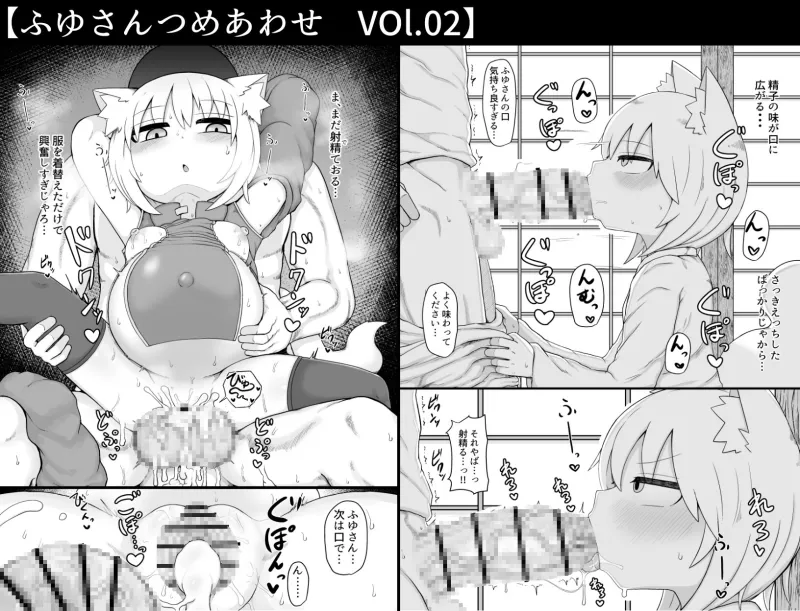 ふゆさんつめあわせ まとめ本1