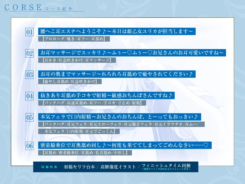 ✅耳舐め特化✅ 腰ヘコ耳エステ《姫乙女ユリカのラブ吐息》 ～ずぅ～と密着して耳奥を舐め回しながらエッチまでしてくれるセラピスト～ ‼️3大早期購入特典‼️