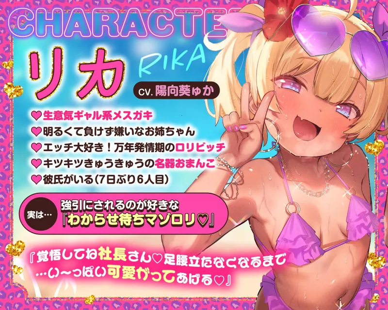 【Wメ○ガキ快楽堕ち】双子ガキドルのちんイラ枕営業☀️→わからせHで○リまんパコパコ?→絶倫チンポでハメ比べ3P♡【サークル4周年記念】✅早期購入特典付✅