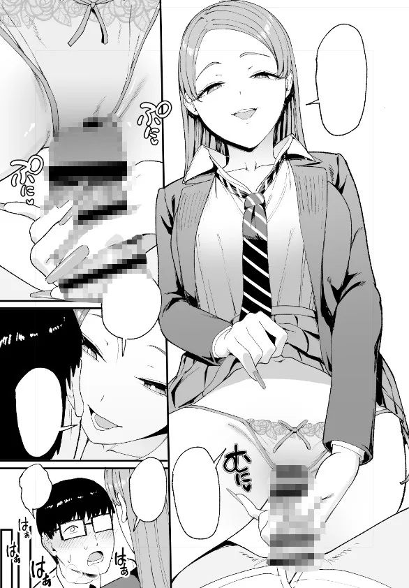 入り浸りギャルにまんこ使わせて貰う話4