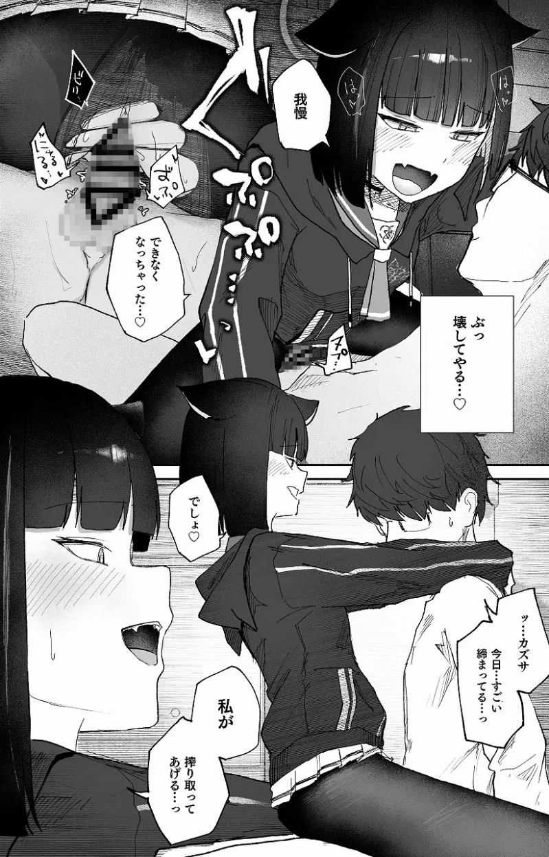 「発情期」って嘘ついた今日。