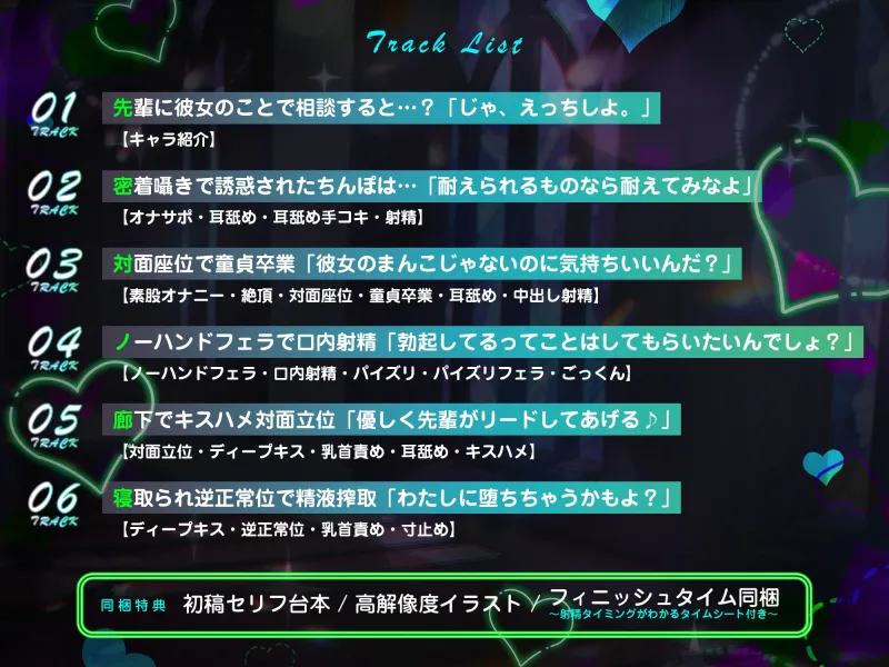 【逆転なし】ダウナー痴女シスターに無理やり筆おろしされ寝取られました。～彼女持ちなのに抵抗できず、強制的に中出し射精～《3大早期特典付き》