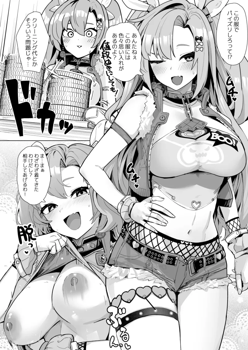 パイズリゾーンゼロ