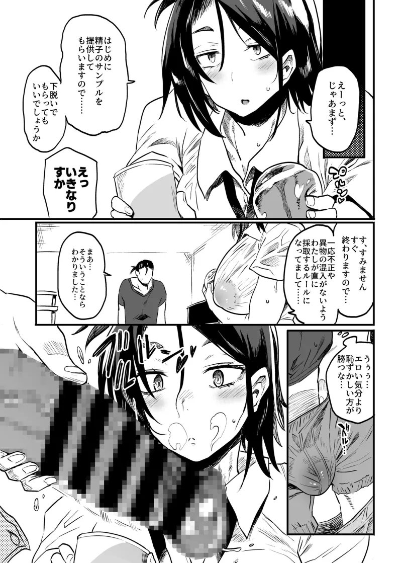 こづくり義務条例が制定されました